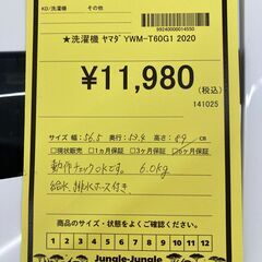 A-627【リユースのサカイ野々市店】ジモティ来店特価‼ ヤマダ YAMADA 洗濯機 YWM-T60G1 2020年製 動作チェック＆クリーニング済みの画像