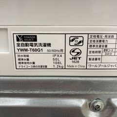 A-627【リユースのサカイ野々市店】ジモティ来店特価‼ ヤマダ YAMADA 洗濯機 YWM-T60G1 2020年製 動作チェック＆クリーニング済みの画像