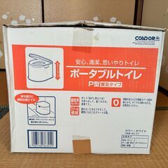 ポータブルトイレ（未開封、未使用）の画像