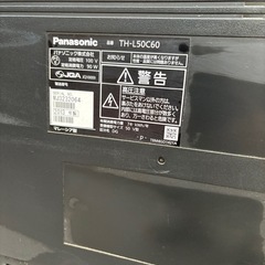 受け取り決まりました。50型テレビ(電源入らず)の画像