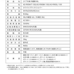 【決まりました】冷蔵庫の画像