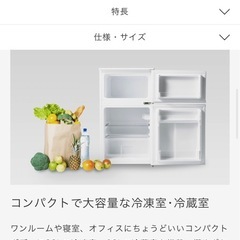 【決まりました】冷蔵庫の画像