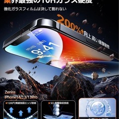 新品❤️ GLASS iPhone 17 Pro Max 用 強化ガラスの画像