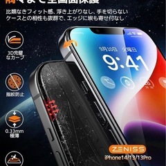 新品❤️ GLASS iPhone 17 Pro Max 用 強化ガラスの画像