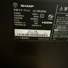 シャープテレビ50インチ&スタンドセットの画像