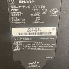SHARP 液晶テレビの画像