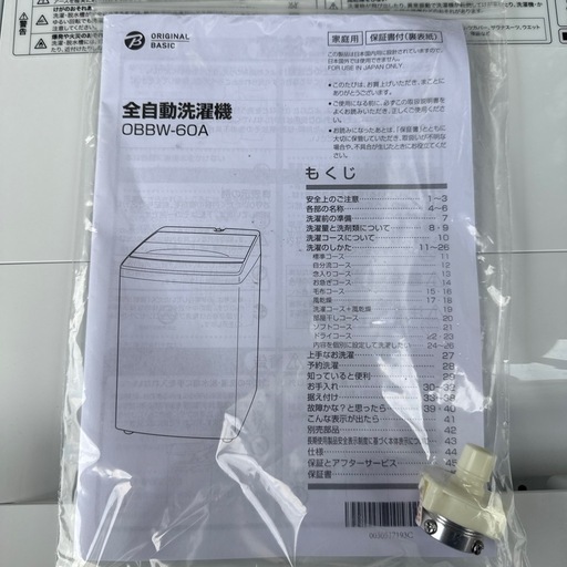 ✨使用回数3回程度‼️ Haier 洗濯機 2025年製 6.0k 配送3000~その他多数出品中‼️