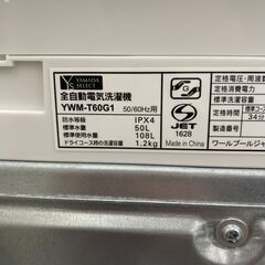 A-628【リユースのサカイ野々市店】ジモティ来店特価‼ ヤマダ YAMADA 洗濯機 YWM-T60G1 2020年製 動作チェック＆クリーニング済みの画像