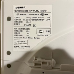 東芝　洗濯機　　　
の画像