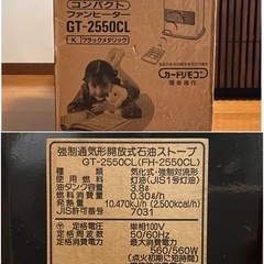 コロナ　GT-2550CL(FH-2550CL)の画像