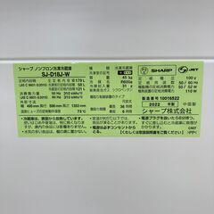 A-629【リユースのサカイ野々市店】ジモティ来店特価‼ シャープ SHARP 冷蔵庫 SJ-D18J-W 2022年製 動作チェック＆クリーニング済みの画像