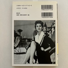 美女の歴史 : 美容術と化粧術の5000年史の画像