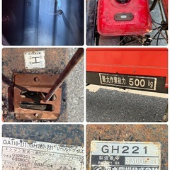 chikusui 筑水 キャニコムGH2214輪運搬 車運搬機 油圧ダンプ最大積載量 500kgの画像