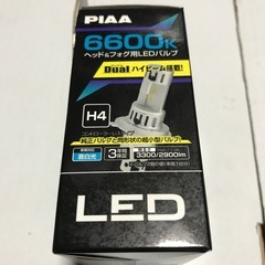 PIAA  LEDヘッドランプH4未使用の画像