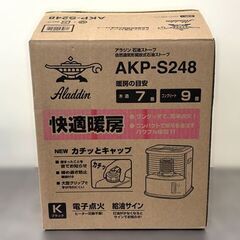 【自社配送は札幌市内限定】Aladdin/アラジン 自然通気形開放式石油ストーブ AKP-S248 ブラック 2018年製【未使用保管品】の画像
