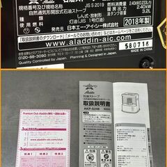 【自社配送は札幌市内限定】Aladdin/アラジン 自然通気形開放式石油ストーブ AKP-S248 ブラック 2018年製【未使用保管品】の画像
