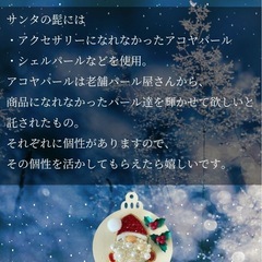 【新杉田開催】サンタクロースオーナメント作りの画像