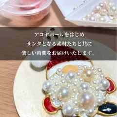 【新杉田開催】サンタクロースオーナメント作りの画像