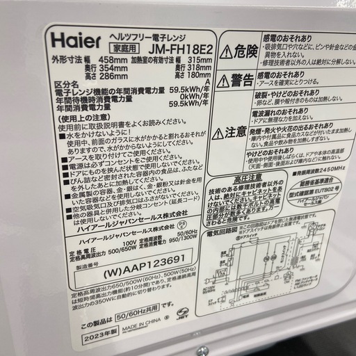 Haier 電子レンジ【リサイクルフカツ岡崎倉庫店】251124SM-3 Haier 電子レンジ【リサイクルフカツ岡崎倉庫店】251124SM-3 【公式通販】