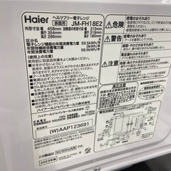Haier 電子レンジ【リサイクルフカツ岡崎倉庫店】251124SM-1の画像