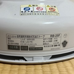 トヨトミ レインボーストーブ RB-25F 2019年製 完動品の画像