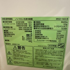 アイリスオーヤマ冷蔵庫　　　142Lの画像