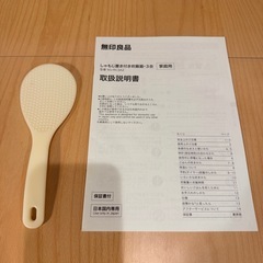 無印良品　炊飯器 3合 白 の画像