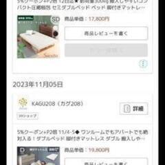 ダブルベッド2台、セミダブルベッド2台あげますの画像