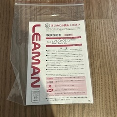リーマン　ハイバックジュニアシートの画像