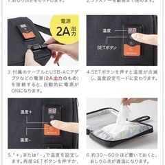【未使用】おしり拭きウォーマーの画像