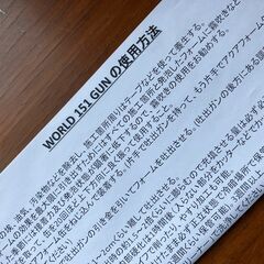 未使用★TMC製「ワールドガン151　WORLD 151 GUN」 吐出専用ガン 一液型発泡ウレタン専用 ショットガン アクアフォーム推奨 コーキングの画像
