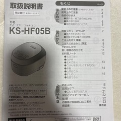 SHARP 炊飯器の画像