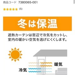 カーテン　レースカーテンセット
　の画像