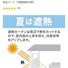 カーテン　レースカーテンセット
　の画像