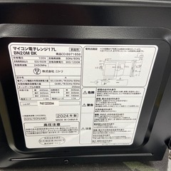 ニトリ 電子レンジ【リサイクルフカツ岡崎倉庫店】251124SM-2の画像
