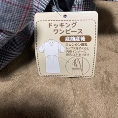 マタニティ洋服の画像