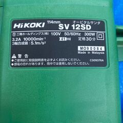 定価38600円★状態◎！美品！「HiKOKI (旧 日立工機)」「SV12SD」集じん オービタルサンダ サンダー 木工 パテ 表面 仕上げ 下地 仕上げの画像