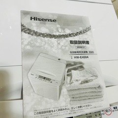 Hisense 4,5kg 2021年 HW-E4504の画像