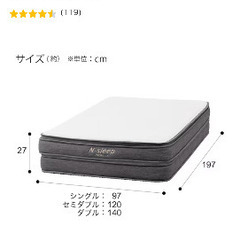 ニトリ マットレス セミダブルの画像