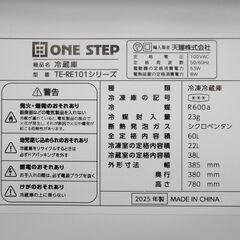ONE STEP 冷蔵庫 2ドア TE-RE101 60L 2025年製 未使用品の画像