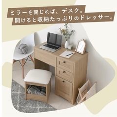 【取引先決定済み】ドレッサー💄デスク　定価27990円【デパコスおまけ付】の画像