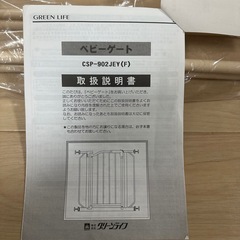 ベビーゲート　2枚の画像