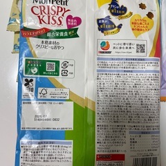 試供品の療法食と市販の総合栄養食(猫ちゃん用)の画像