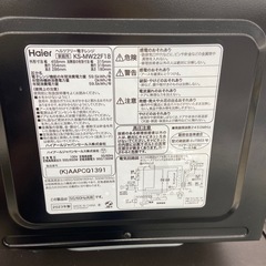 Haier 電子レンジ【リサイクルフカツ岡崎倉庫店】251124SM-3の画像
