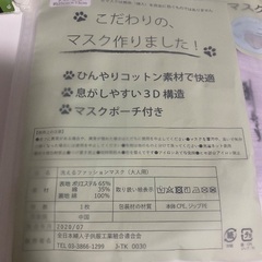 洗えるファッションマスク 猫デザイン 大人用　5セットの画像