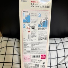 Hello Kitty スティック付き ダイカットミスト加湿器 収納ポーチ付き　新品未開封の画像