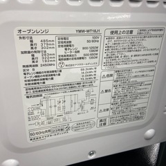 YAMADA オーブンレンジ【リサイクルフカツ岡崎倉庫店】251124SM-4の画像