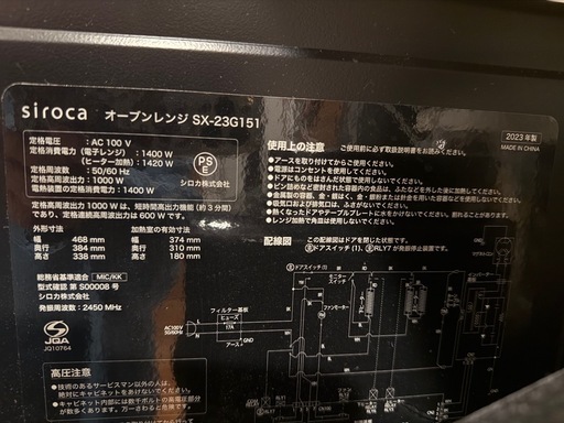 オーブンレンジ  2023年製