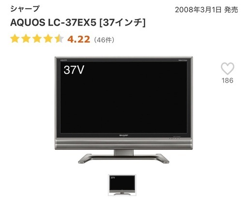 AQUOS LC-37EX5 [37インチ] (たつ) 薬院大通のテレビ《液晶テレビ》の
