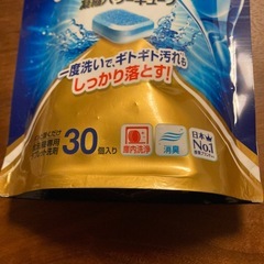 食洗機専用タブレット洗剤　フィニッシュの画像